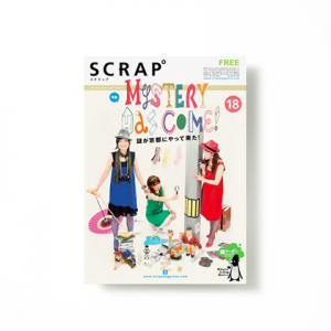 フリーペーパー SCRAP vol.12 – 22