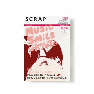 フリーペーパー SCRAP vol.1 – 11