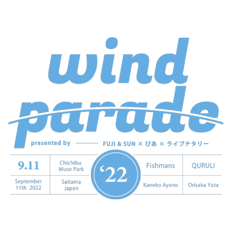 WIND PARADE’22 WEBサイト