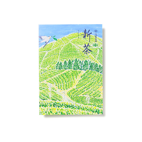 一保堂の新茶 2024