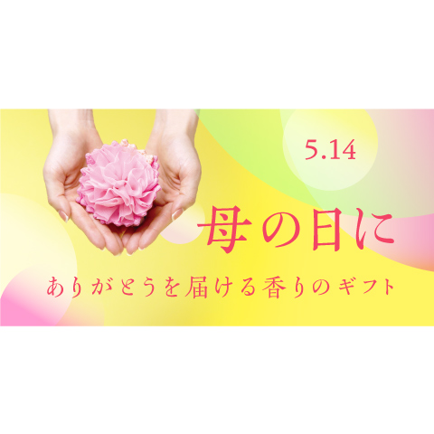 松栄堂オンラインショップ 母の日特集ページ