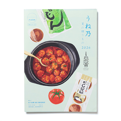 うね乃 夏の贈りもの 2026